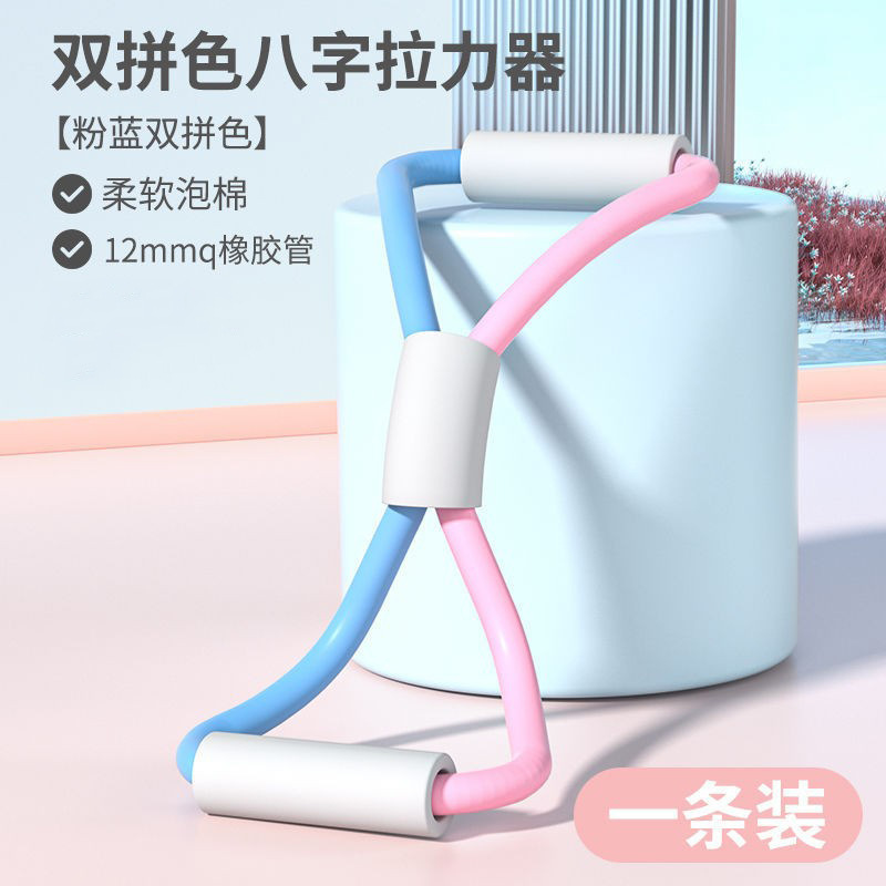 八字拉力器家用健身弹力带开肩美背拉伸神器多功能瑜伽器|undefined