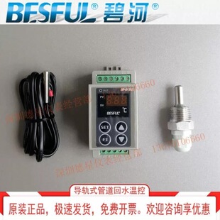 Bf-D110A Microcomputer Universal Temperature Controller Solar Guide Rail Type Pipe Return Water Thermostat