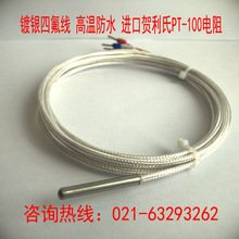 ��y�ķ����R����A���K�����PT100�ضȂ�����̽�^���ż