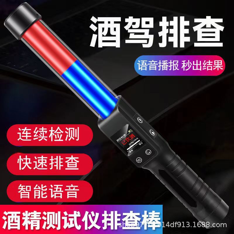 2025 New Model Factory Wholesale Alcohol Tester, Blow-Type Drunk Driving Detection Device, High-Precision Stick-Type Sensitive Detector