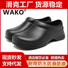 滑克WAKO厨师鞋防滑厨房鞋 工作鞋 防油防水耐磨后厨工专用鞋男