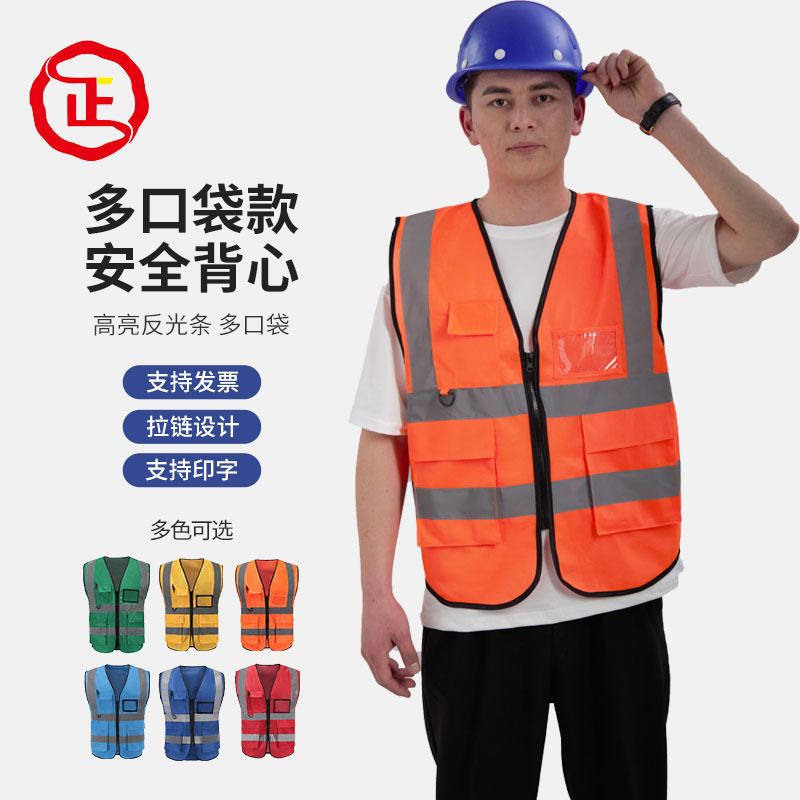 Zhengde Multi-Pocket Highlight Reflective Vest Reflective Vest Safety Reflective Vest Sanitation Vest Construction Vest