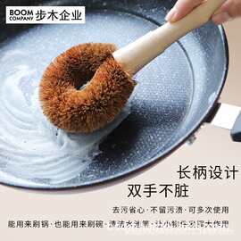 椰棕锅刷家用清洁刷子厨房刷锅用品榉木长柄灶台清洁可来图定制款