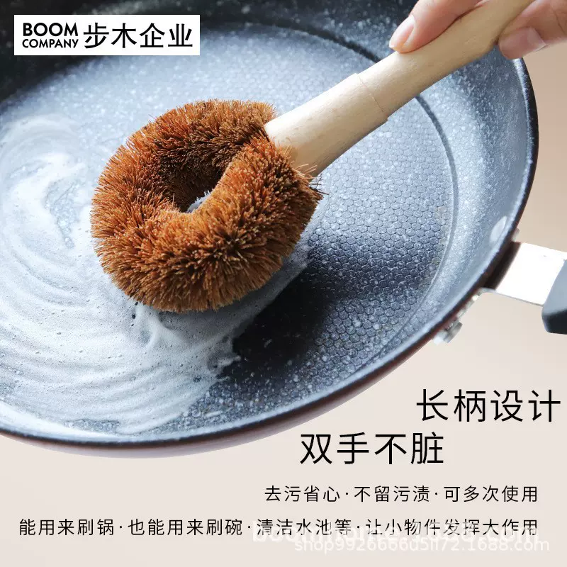 椰棕锅刷家用清洁刷子厨房刷锅用品榉木长柄灶台清洁可来图定制款