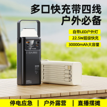 跨境灯塔充电宝66W快充超大容量自带线10万毫安户外露营移动电源