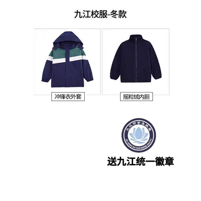 江西九江市中小学指定校服春秋夏装全套小学生班服男女童运动套装|undefined