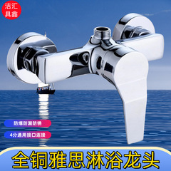 工場直販の温冷シャワー蛇口、シングルハンドルYasシャワーバルブ、全銅シャワー混合バルブ蛇口モデルの供給