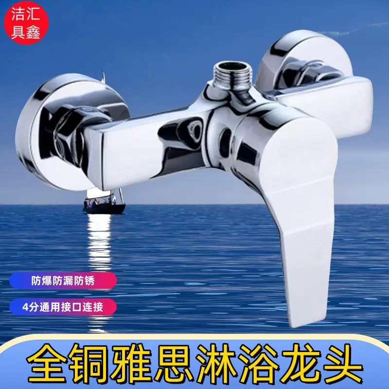 厂家直销冷热淋浴水龙头单把雅斯淋浴阀全铜淋浴混水阀龙头款供应