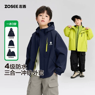 左西男童冲锋外套儿童三合一秋冬装上衣2026新款大童防水户外服潮