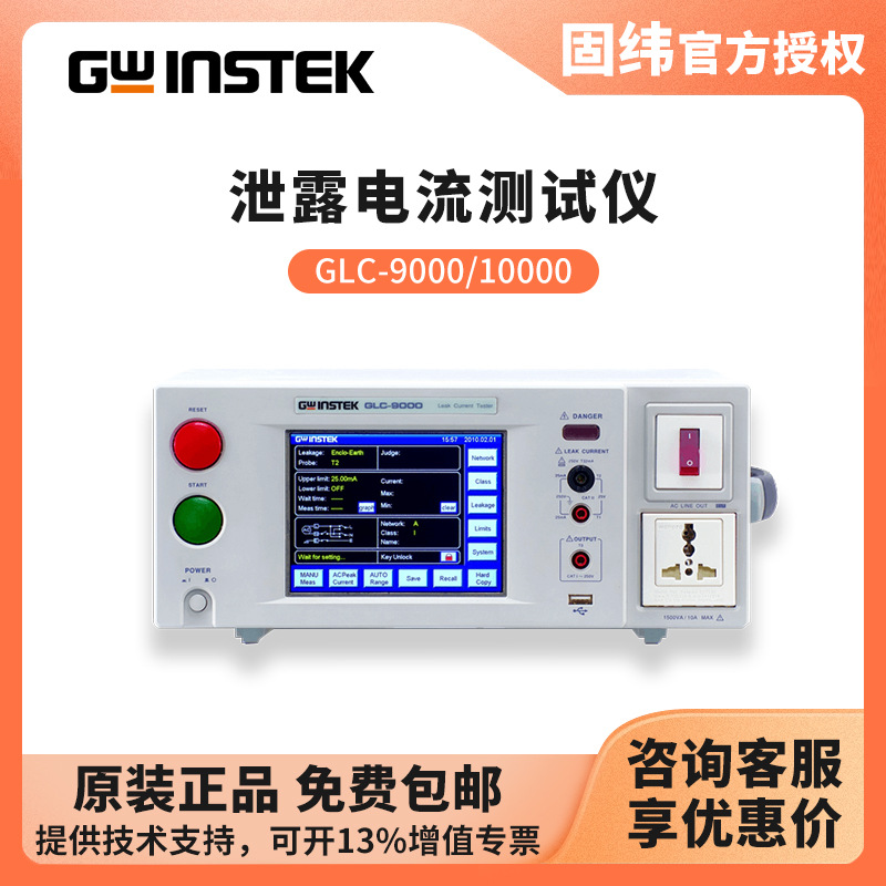��γGWINSTEK й©����������GLC-10000 GLC-9000©��������