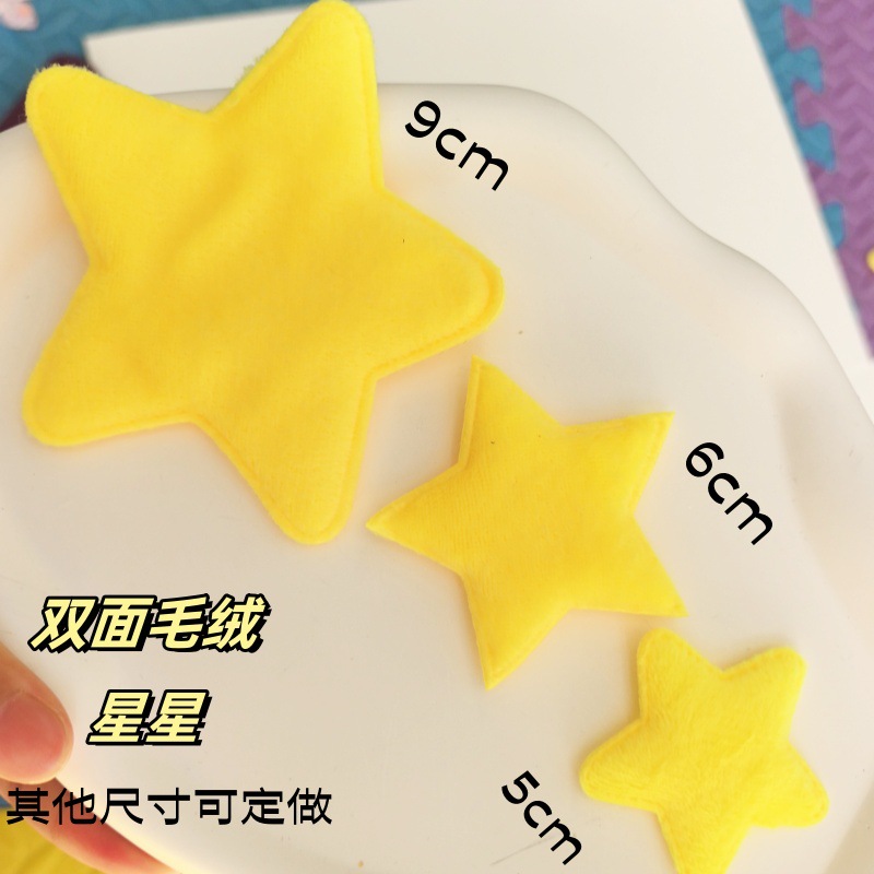 双面9cm毛绒五角星饰品配件DIY衣服辅料配饰星星头饰手工材料