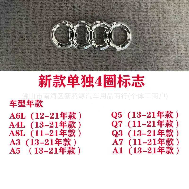 Audi Four-Ring Steering Wheel Logo Sticker A3 A4A5A6La7A8Q3Q5Q7 Universal Steering Wheel Interior Logo Sticker