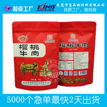 厂家批发价自立自封软包装定制铝箔复合塑料食品袋彩印零食茶叶