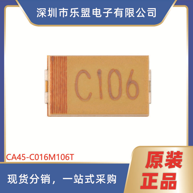 6032 贴片钽电容C型 10uF(106) ±20% 16V CA45-C016M106T（5只）