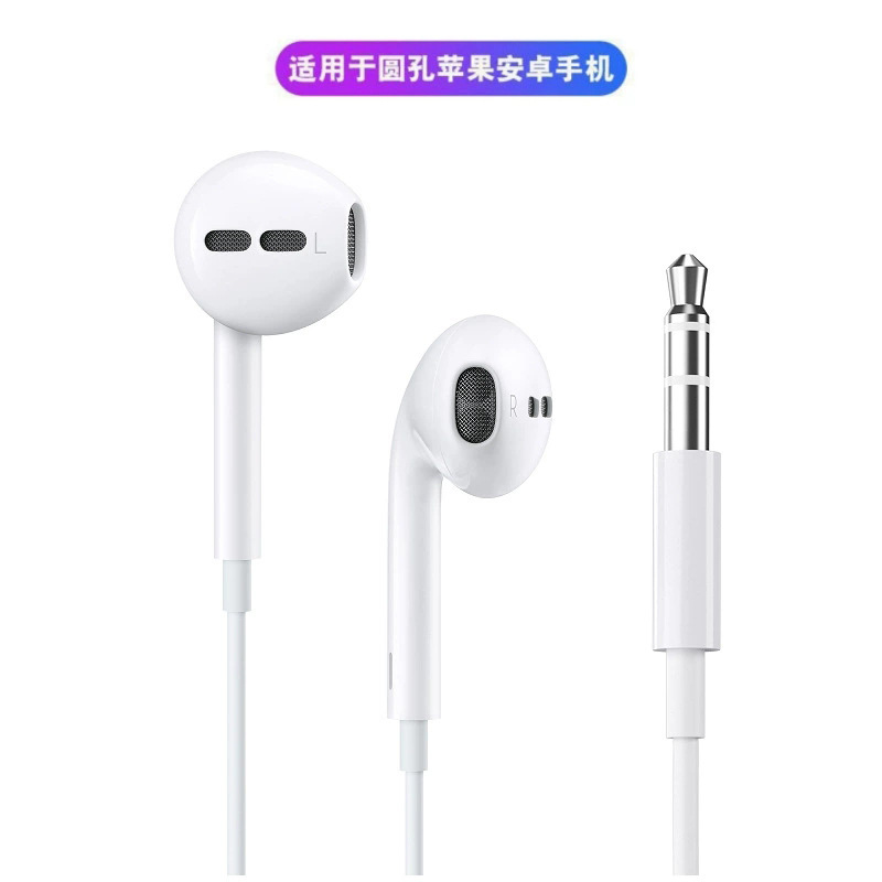 Aplicable a Apple original auricular rayo original chip de control de alambre con micrófono bajo estrés en la oreja auriculares con cable