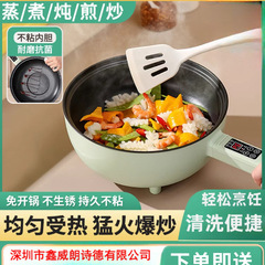 电炒菜炒锅家用电煮锅多功能火锅宿舍学生小型蒸煮煎炒一体锅不粘