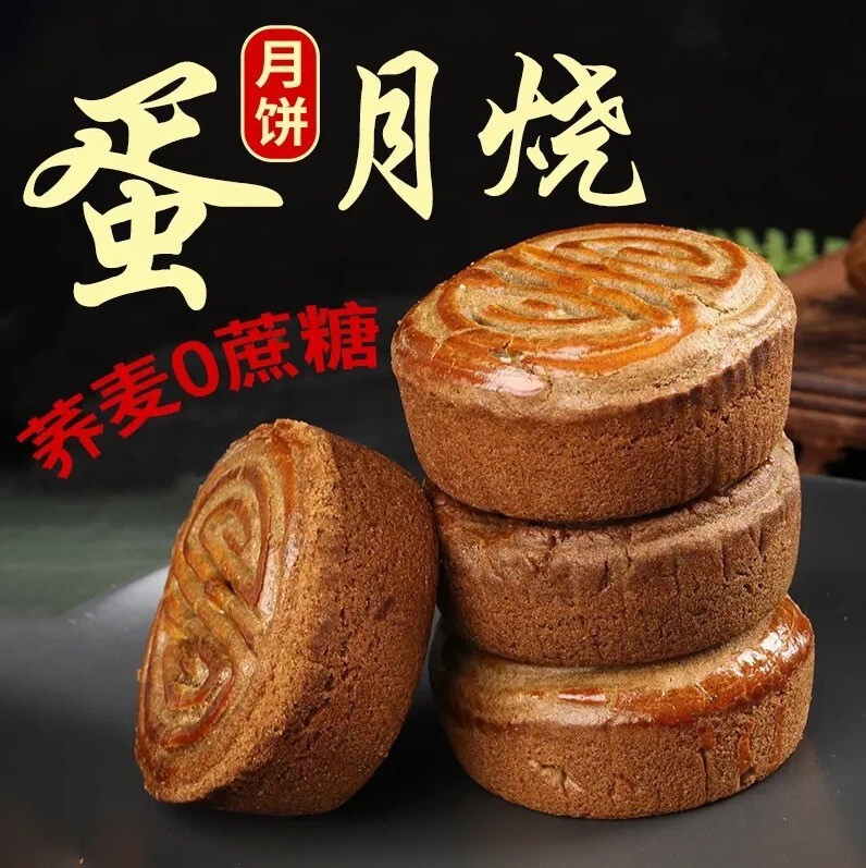 Buckwheat Egg Mooncake, Bitter Buckwheat Traditional Five-Nut Mooncake, Multi-Flavor Traditional Pastry, 50G/Piece