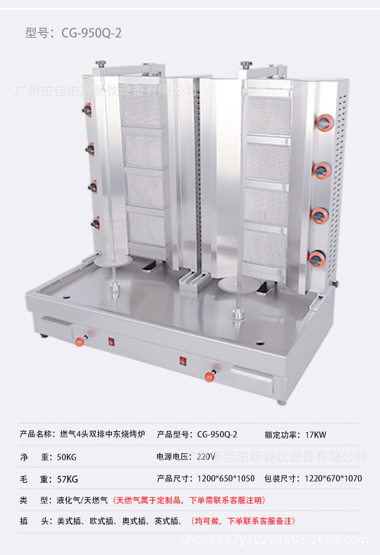 中东烤炉20240410_07.jpg