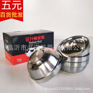 General merchandise insulation Bowl double thick stainless steel bowl five dollar store 14 platinum bowl wholesale