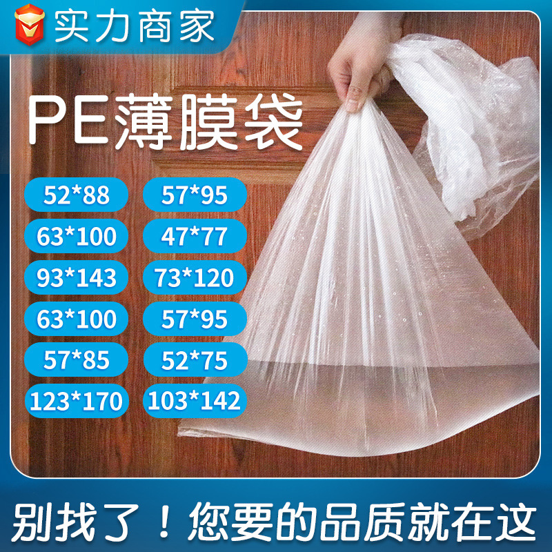厂家PE袋 低压高压透明塑料薄膜袋 防水内膜袋包装塑料袋批发