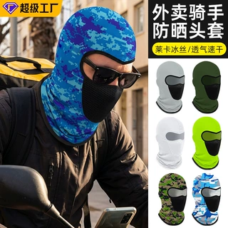 识途外卖骑手防晒头套全脸防紫外线骑行套头帽透气孔冰丝速干面罩