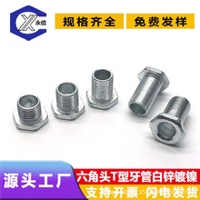 �����^���^T�������ݽz�������M10M12������˨�ݹܿ��Ĵ�������