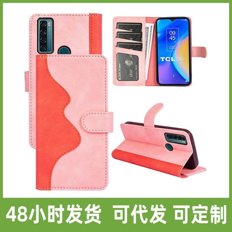 Foreign trade application TCL 30SE/TCL 20 SE 20 s mobile phone business leather case flip 30T Mobile phone protective case