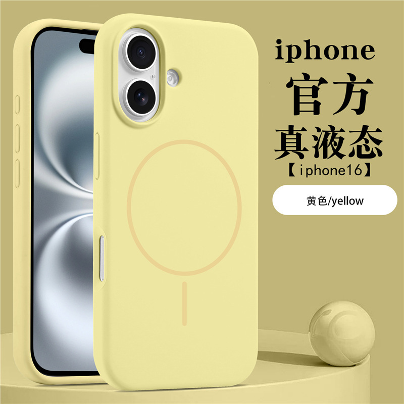 苹果17液态硅胶磁吸手机壳iPhone16全包防摔15新款13保护套超薄12|undefined