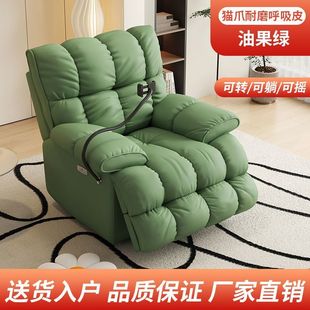 First-Class Space Sofa Cabin Multi-Functional Living Room Lazy Massage Electric Rotating Recliner Rocking Chair Cloud Leisure Single