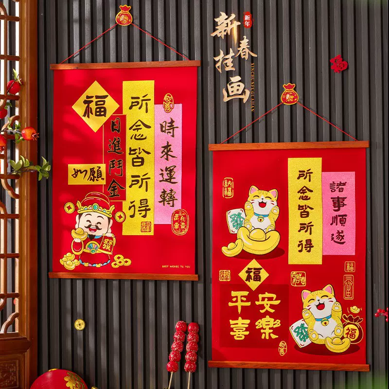 高档新年财神年画福字装饰画挂画绒布客厅财神到画创春节挂件挂饰