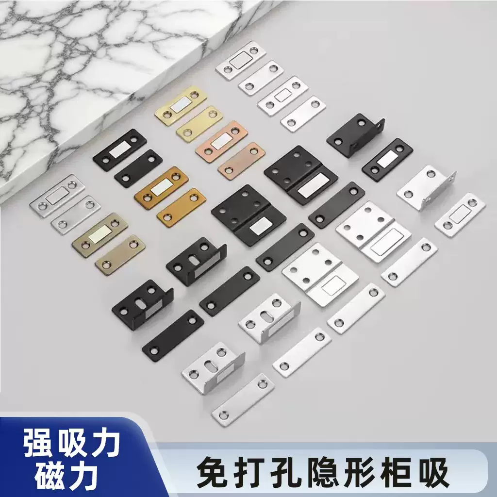 衣橱柜推拉门强磁免打孔隐形门吸 抽屉隐形柜吸房门免打孔门碰