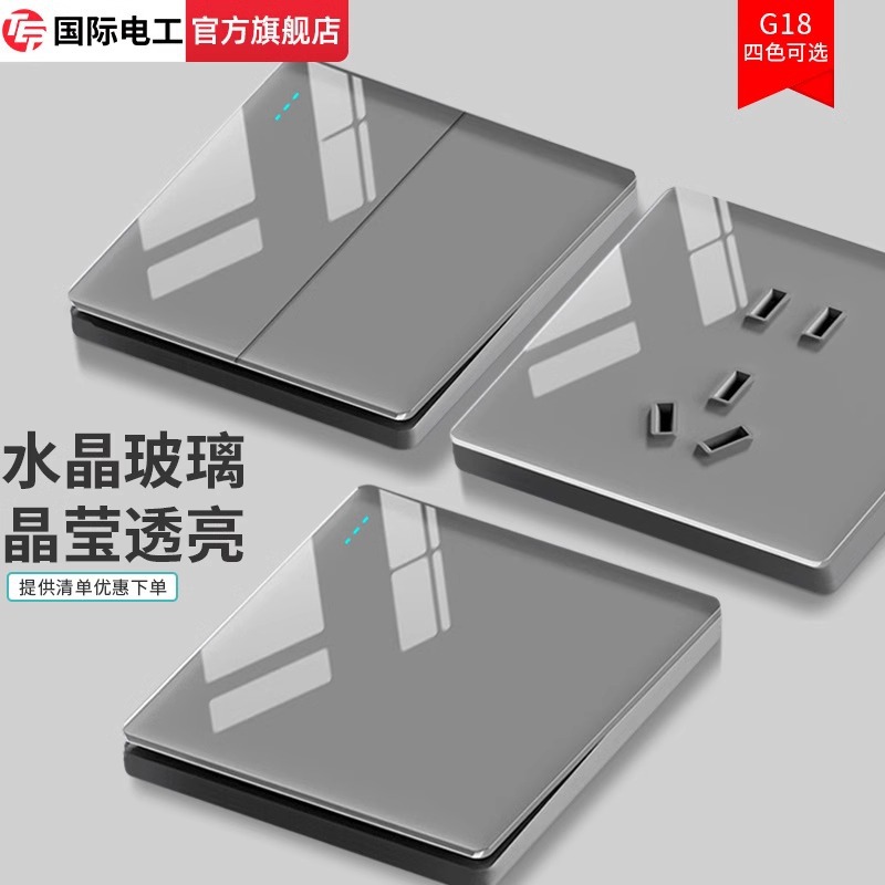 TEP国际电工有机玻璃开关多插位面板86型墙壁插座暗装5孔一开单控