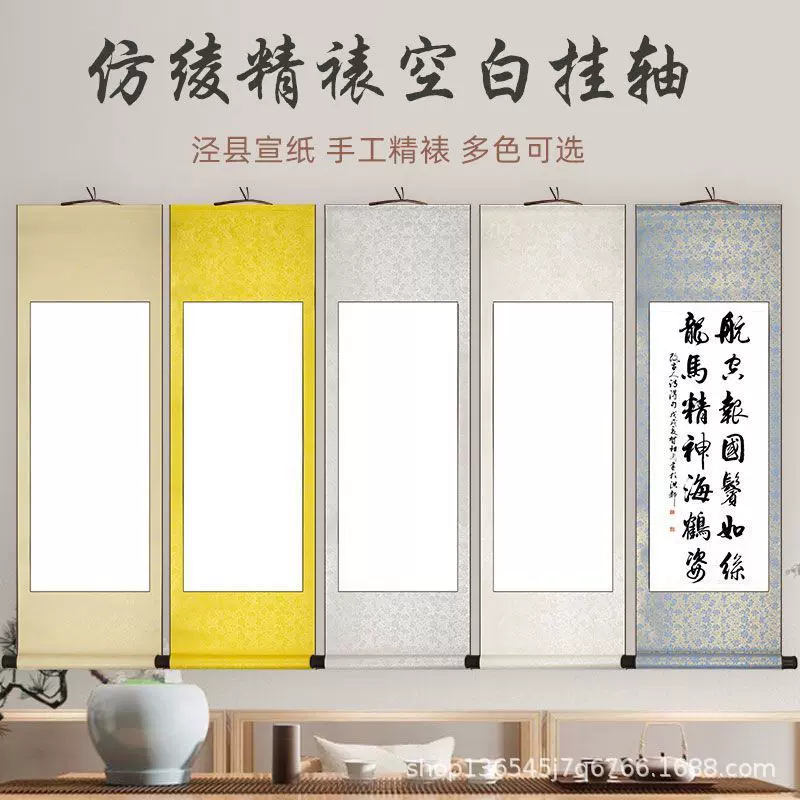 仿绫布精裱卷轴半生熟宣空白挂轴中堂竖轴横轴立轴书法国画专用纸