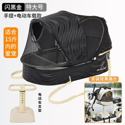 Gadget, Pet Basket with Dog Other vehicle seats - extra-large-flash-black-gold-electric-vehicle-model-75kg-pets