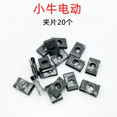Other Electric Vehicle Accessories: N1S/M1/U+/M2 Self-Tapping Screws, Plastic