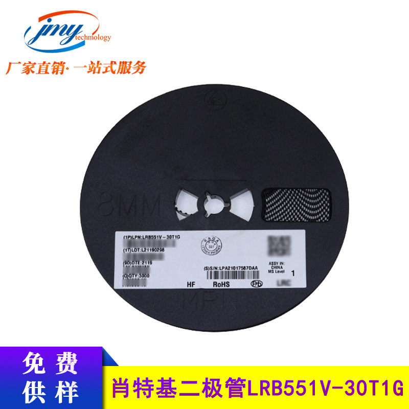 LRC乐山 贴片肖特基二极管 LRB551V-30T1G 丝印D SOD-323原装现货