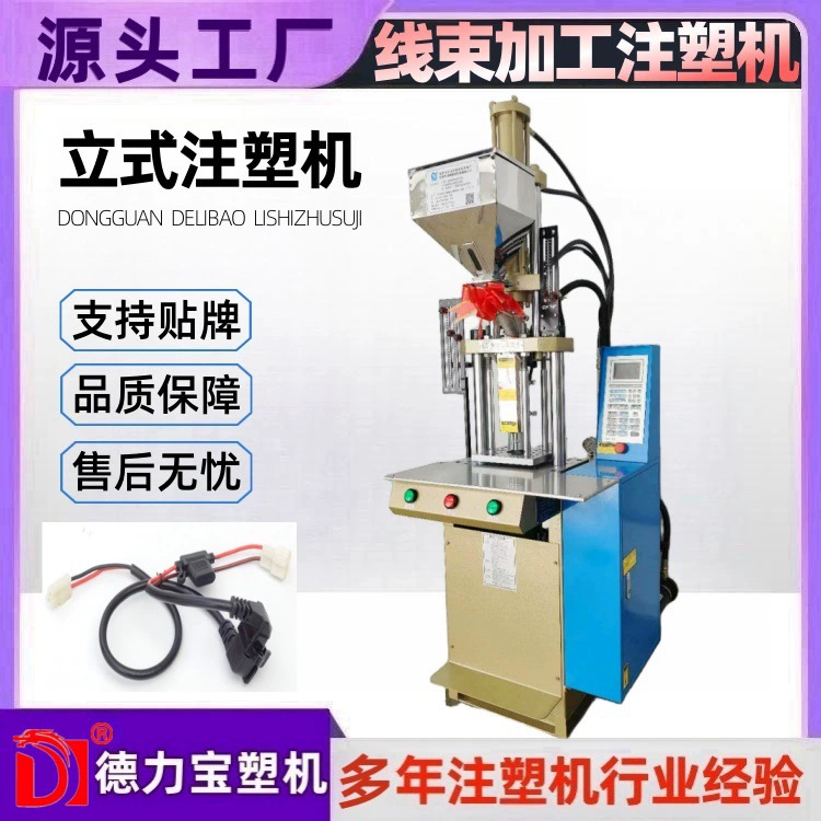 Машина для формования проволоки клея Delibao вертикальная машина для литья под давлением DLB-150-PK небольшая быстрая вертикальная машина для литья под давлением