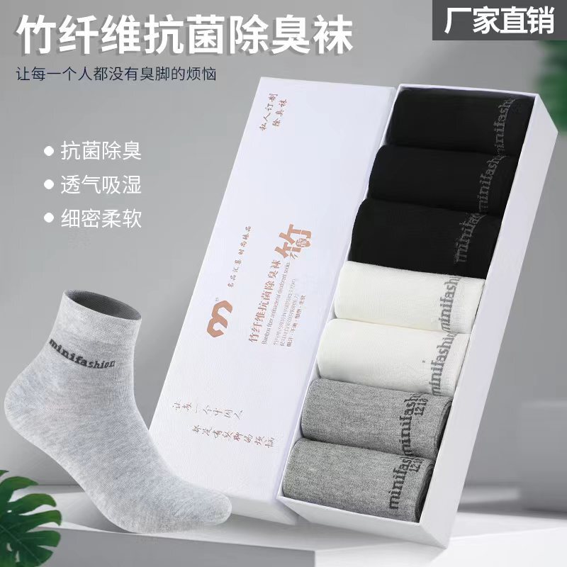 Deodorant bamboo fiber socks men's autumn and winter stockings deodorant socks postage men's socks wholesale manufacturers direct batch generation