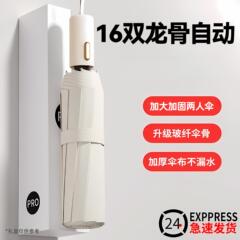 全自動傘ダブル強化晴雨兼用日傘日焼け止め傘卸売カスタムロゴビジネスパラソル