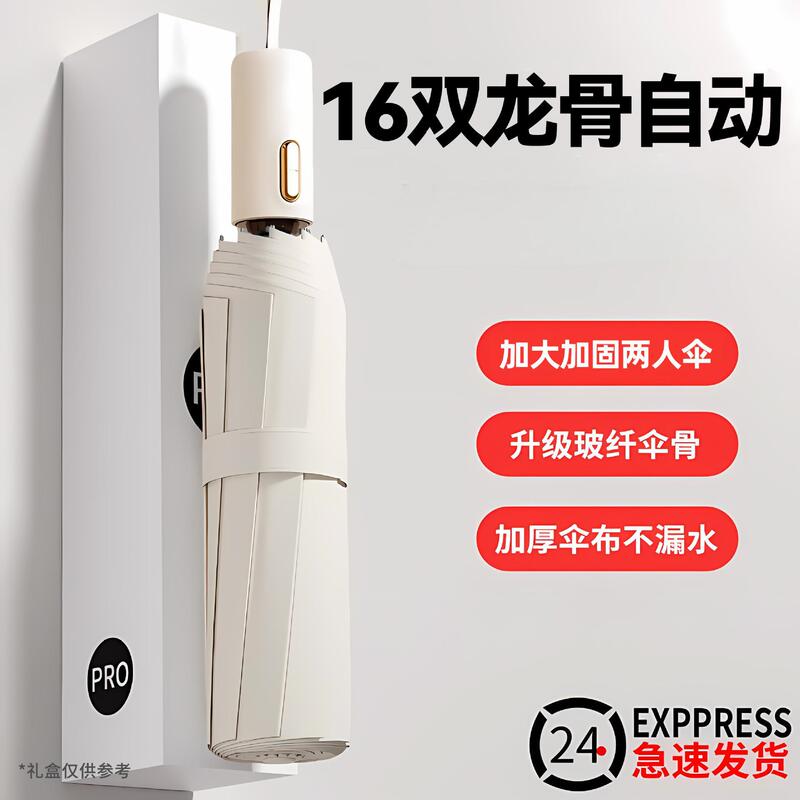 全自動傘ダブル強化晴雨兼用日傘日焼け止め傘卸売カスタムロゴビジネスパラソル|undefined