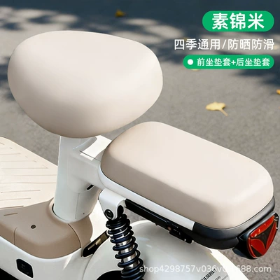for Small Electric Bikes Like — Electric car cushion - front-rear-seat-cover-beige-one-size