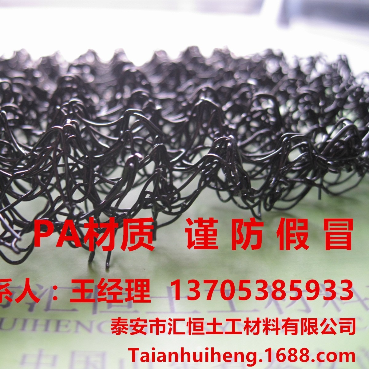 柔性水土保护毯, 聚酰胺PA6柔性生态水土保护毯 ,水土保护毯7020