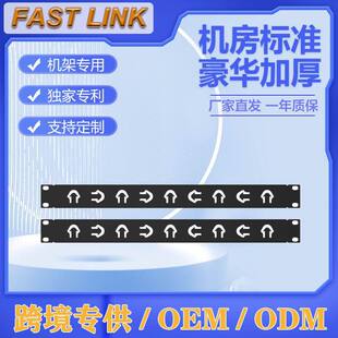 Cabinet cable binding baffle cable binding stick cable binding board factory wholesale cross-border exclusive optical fiber cable management rack