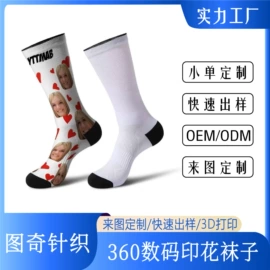 其他袜子;儿童袜;运动休闲棉袜