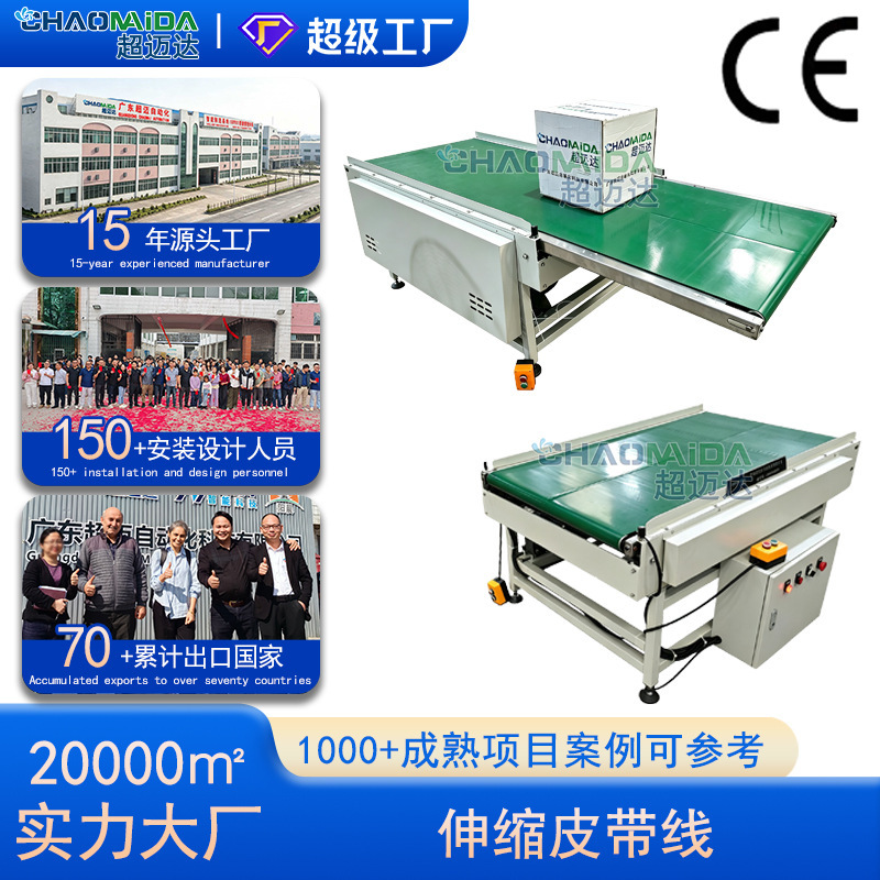Small retractable belt conveyor can be used as a temporary aisle, with adjustable conveying distance for carton goods Small retractable belt conveyor can be used as a temporary aisle, with adjustable conveying distance for carton goods