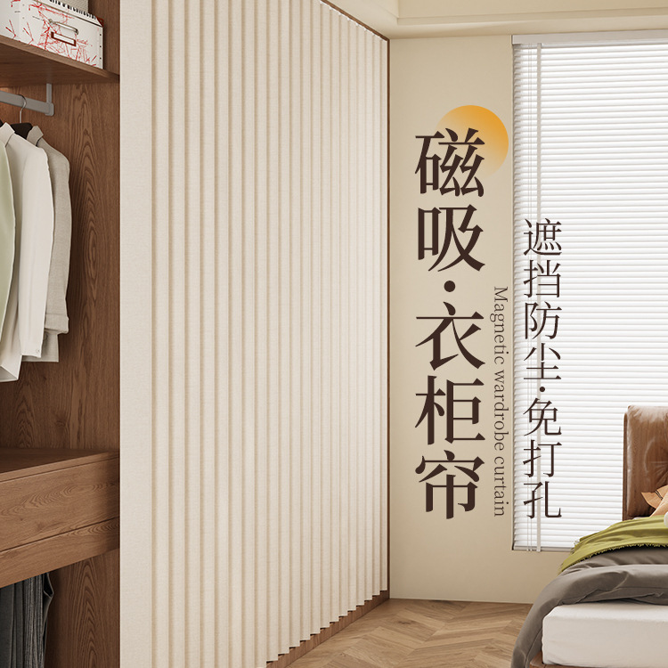 Wardrobe Curtain, Door Curtain, Open Cabinet Dustproof Curtain, No-Drill Cabinet Curtain, No-Door Curtain Wardrobe Curtain, Door Curtain, Open Cabinet Dustproof Curtain, No-Drill Cabinet Curtain, No-Door Curtain