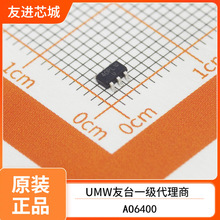 UMW��̨ AO6400 ˿ӡ40PL ��װSOT23-6 30V/6A N����