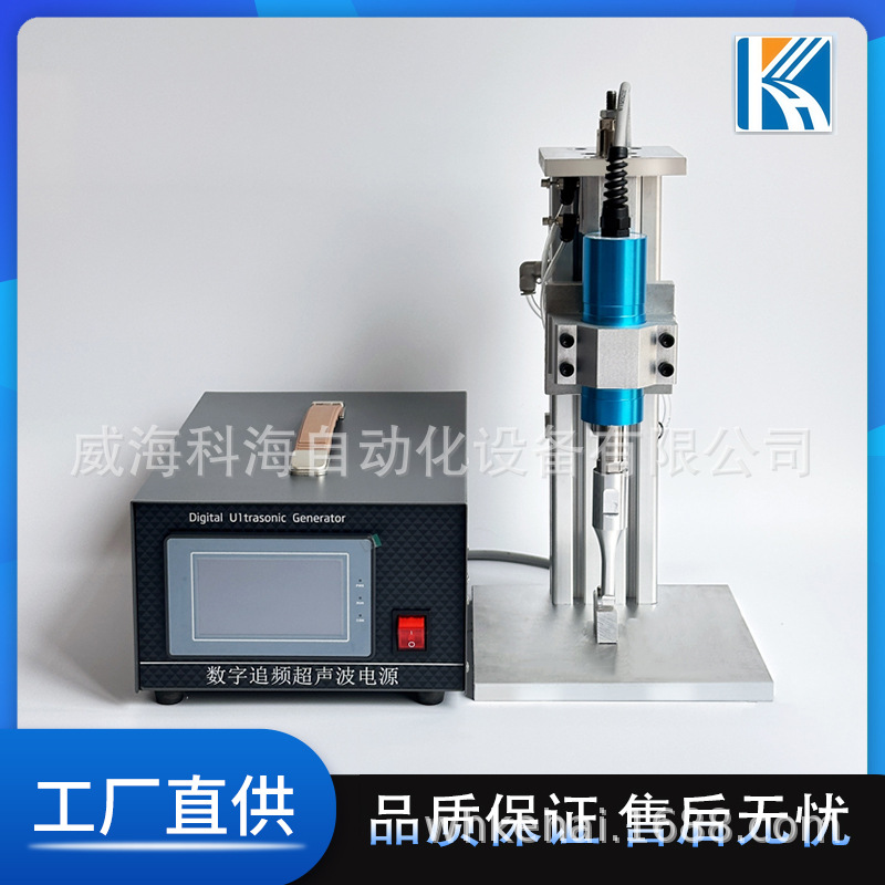 全自动半自动定位焊接机、服装商标切割机唛头水洗标超声波点焊机