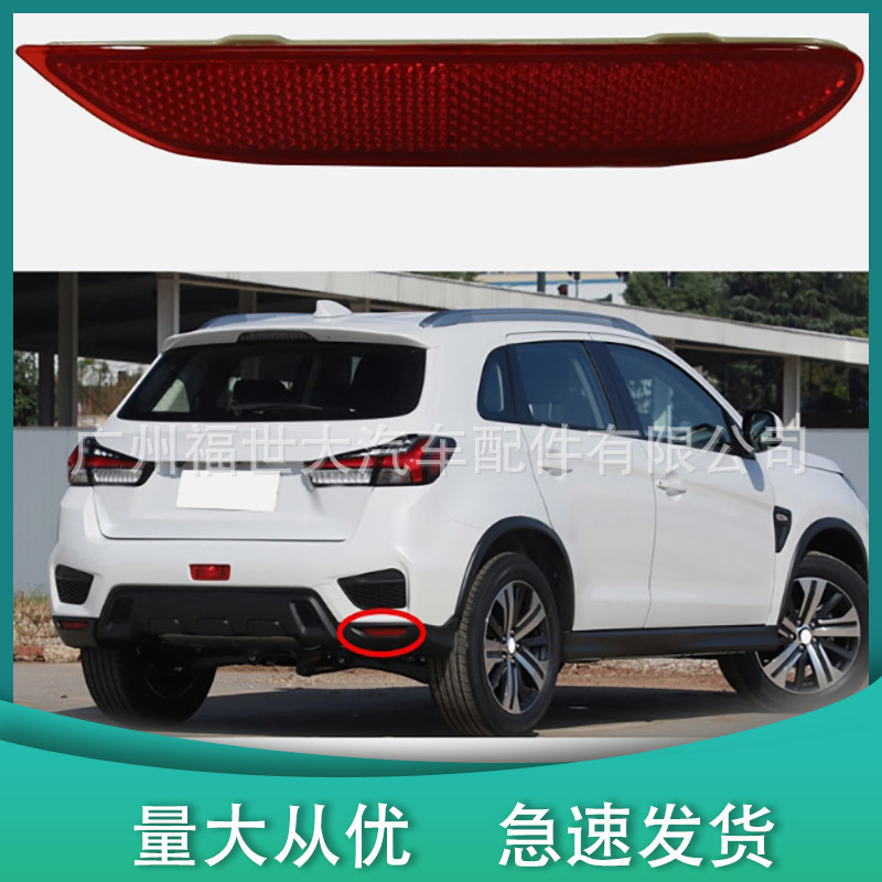 Aplicable a 2020 - 2022 Mitsubishi ASX reflector de barra trasera luz de barra trasera 8355A132 8355A131 image 1