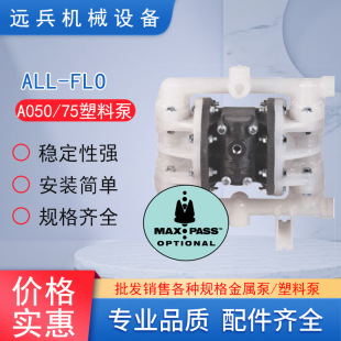 ALL-FLO\���ϱ�A050-SPP-TTPT-S70���ϲ��|��Ӹ�Ĥ��